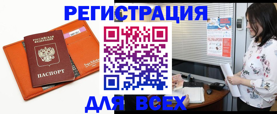 пропишу в квартире в Альметьевске