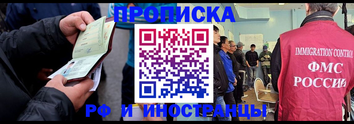 временная регистрация в Альметьевске