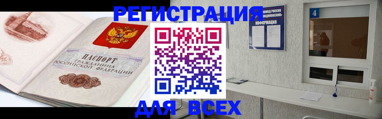 прописка от собственника в Альметьевске